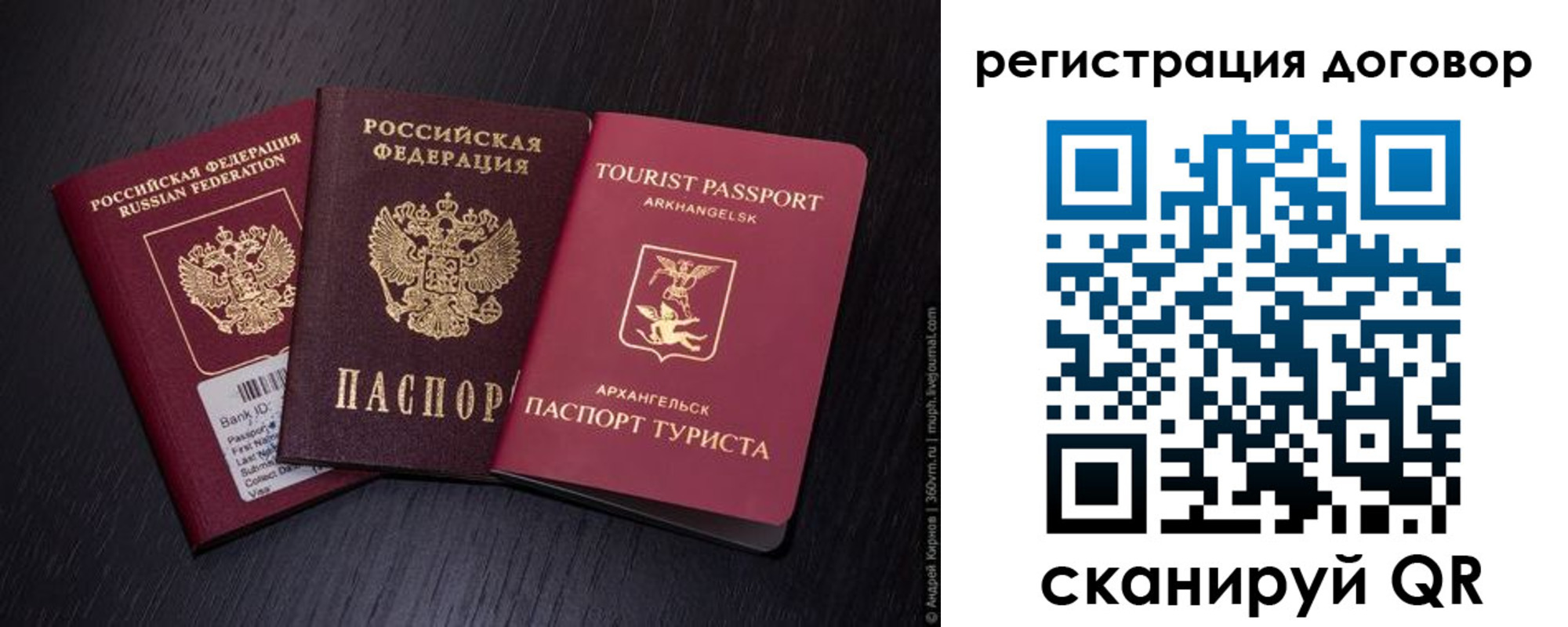 миграционный учет в Сунже