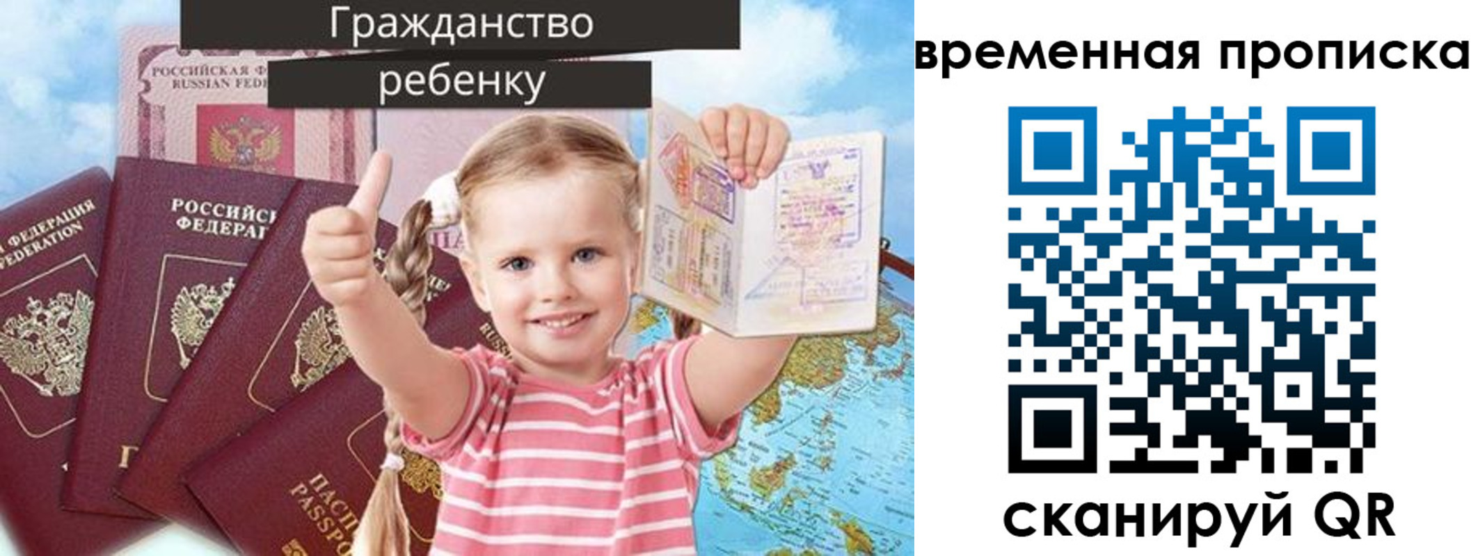 временная регистрация 2025 в Сунже
