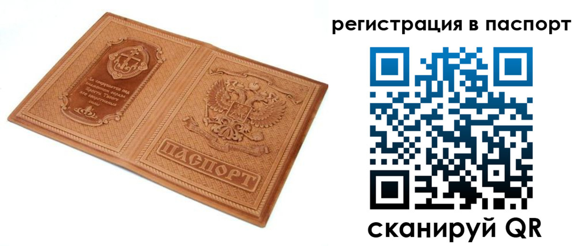 регистрация для школы в Сунже