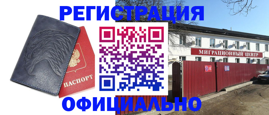 прописка ребенка в Сунже