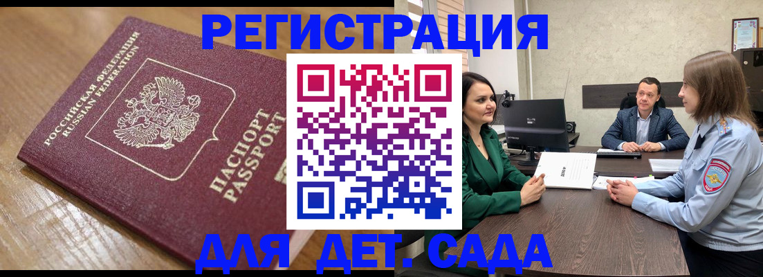 регистрация для школы в Сунже