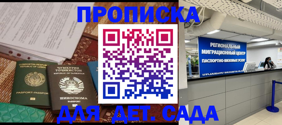 миграционный учет в Сунже